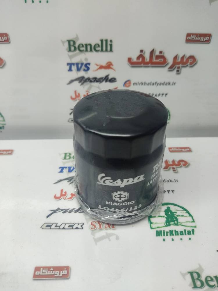 فیلتر روغن موتور بنلی کیوی ویسته (ویئسته) keeway vieste 249 و xdv و وسپا شرکتی