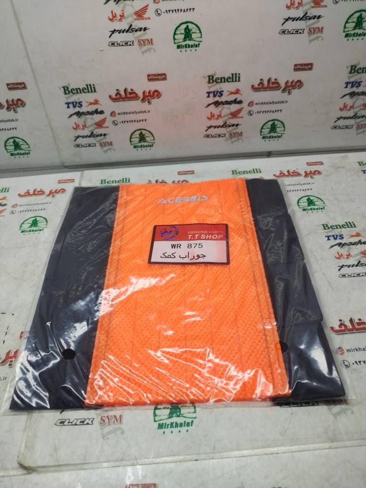 جوراب کمک قهرمانی انواع تریل نارنجی