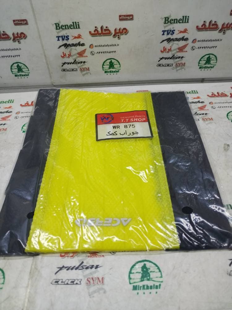 جوراب کمک قهرمانی انواع تریل زرد طلایی