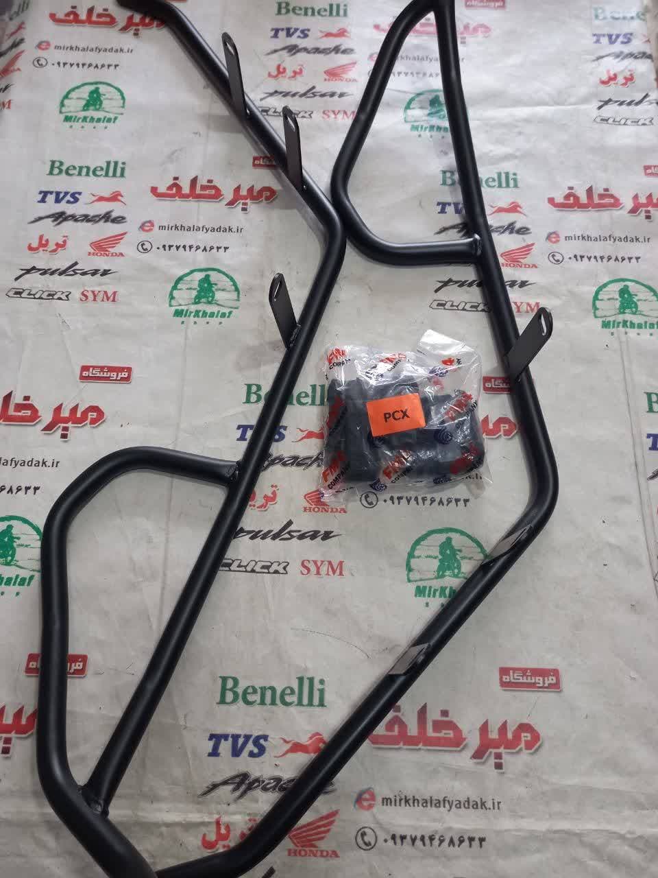 میله گارد کشی (محافظ) جلو موتور pcx پی سی ایکس