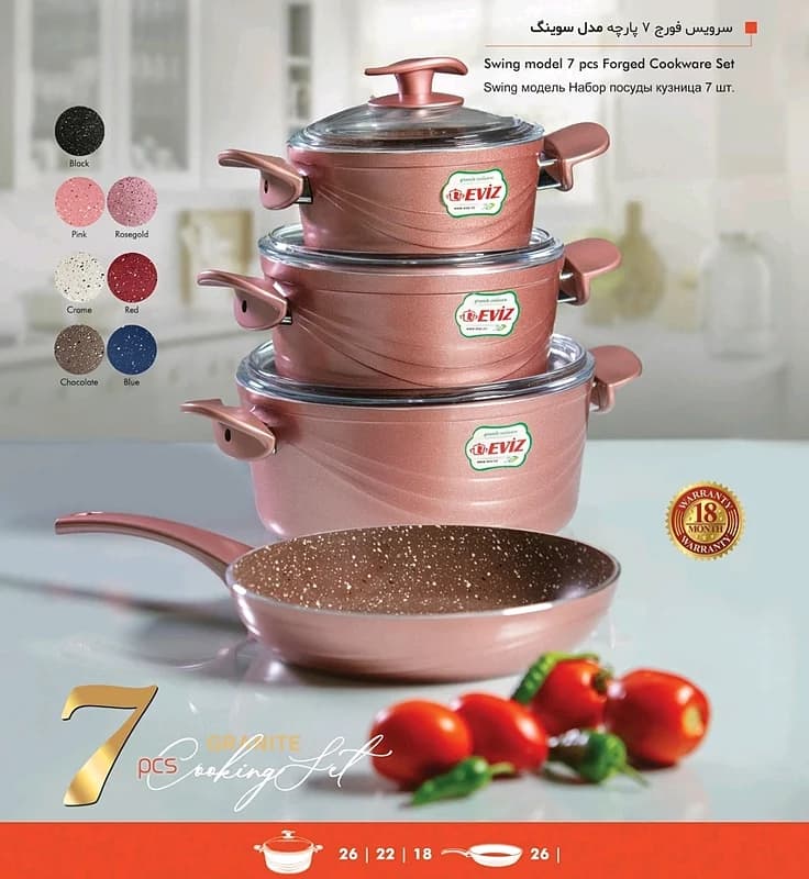 سرویس قابلمه جدید 7پارچه اویز EVIZ مدل سوینگ کدEV-STS 010 07