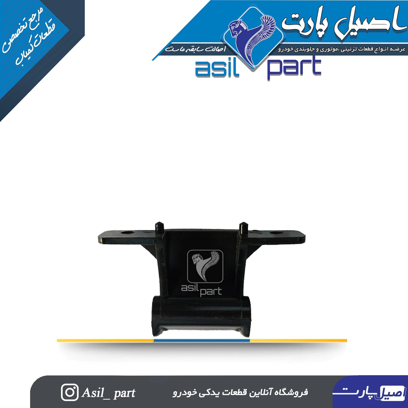 لولای درب کنسول پژو ۴۰۵ و پارس جدید کد2967-اصیل پارت — تصویر ۲