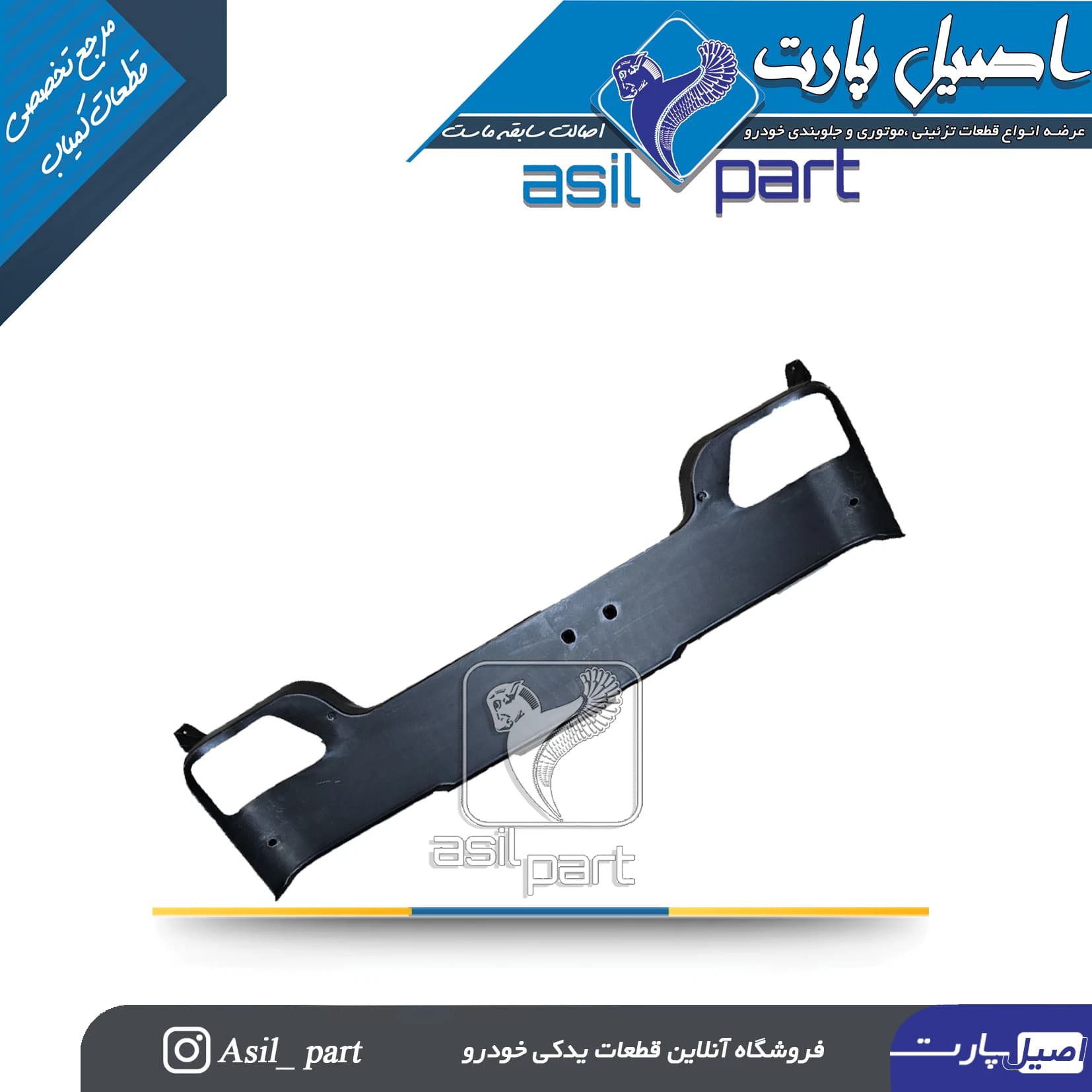 فلاپ چراغ صندوق عقب(قاب پشت چراغ عقب) پژو ۴۰۵ و پارس کد 2424-اصیل پارت — تصویر ۲