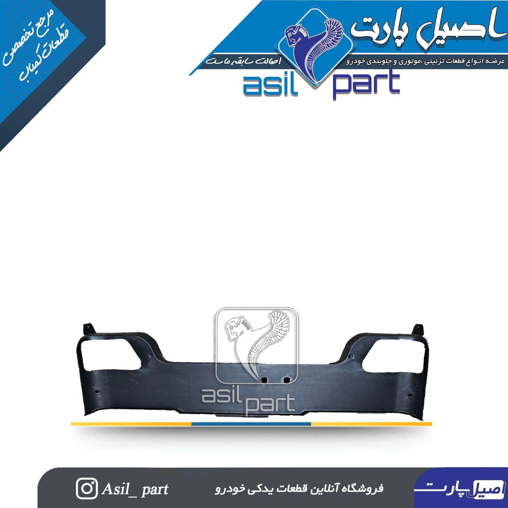 فلاپ چراغ صندوق عقب(قاب پشت چراغ عقب) پژو ۴۰۵ و پارس کد 2424-اصیل پارت