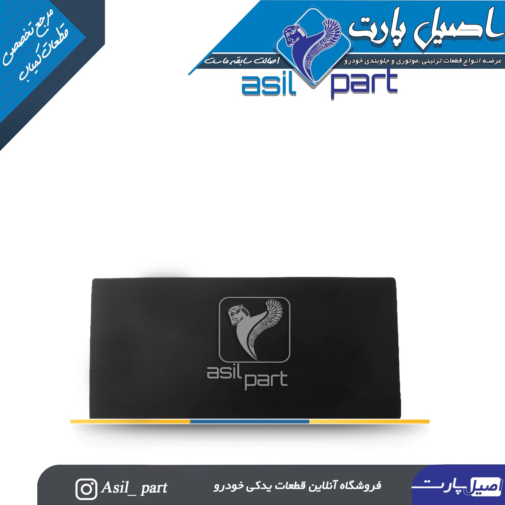 درب رادیو(ضبط) مشکی وسط داشبورد قدیم پژو 405 کد4229-اصیل پارت