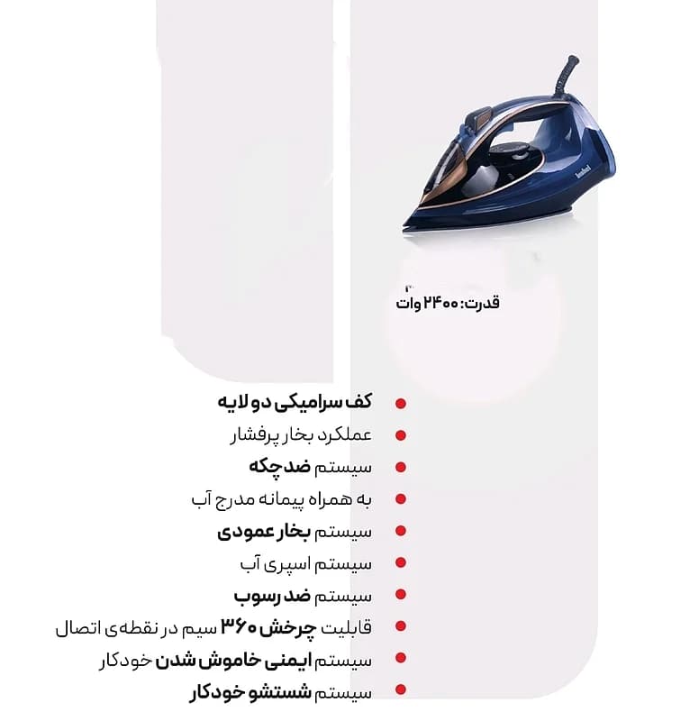 اتو بخار بیشل Bishel مدل BL-SI-019