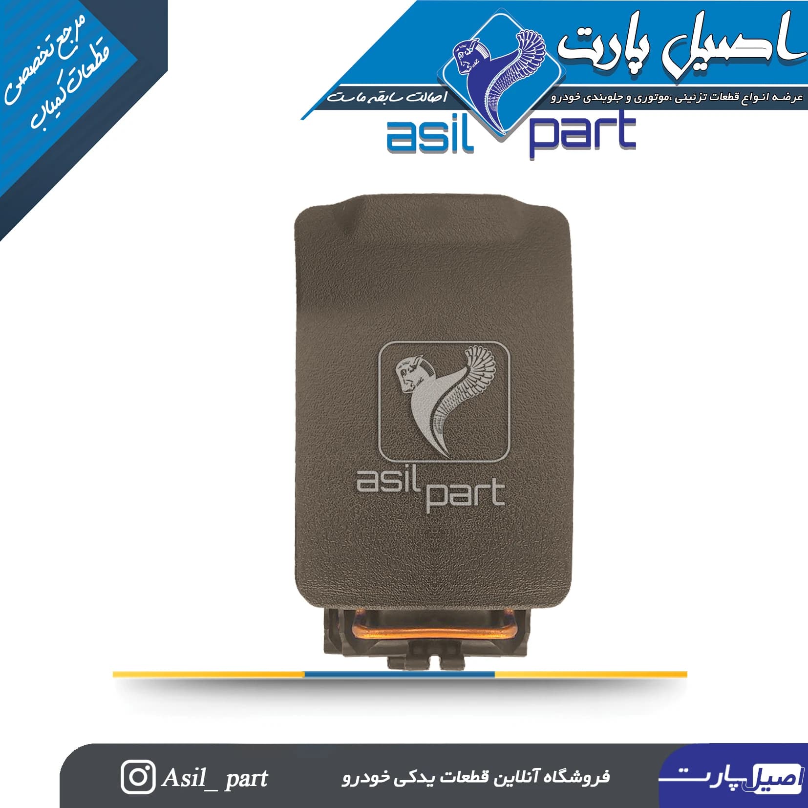 درب کنسول وسط بـژ قدیم پژو پارس کد2239-اصیل پارت