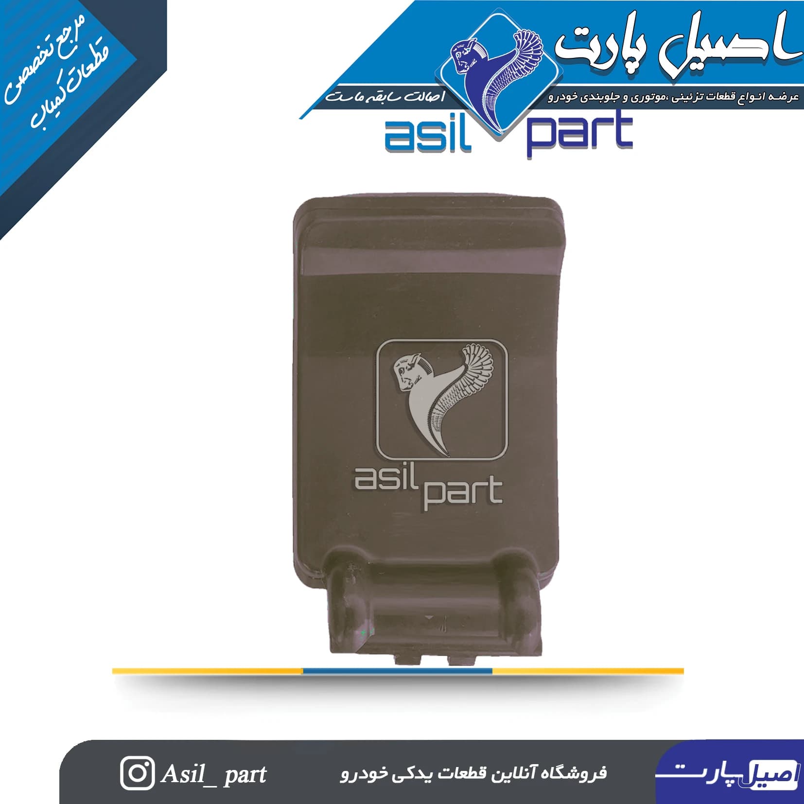 درب کنسول وسط بـژ قدیم پژو پارس کد2239-اصیل پارت — تصویر ۲