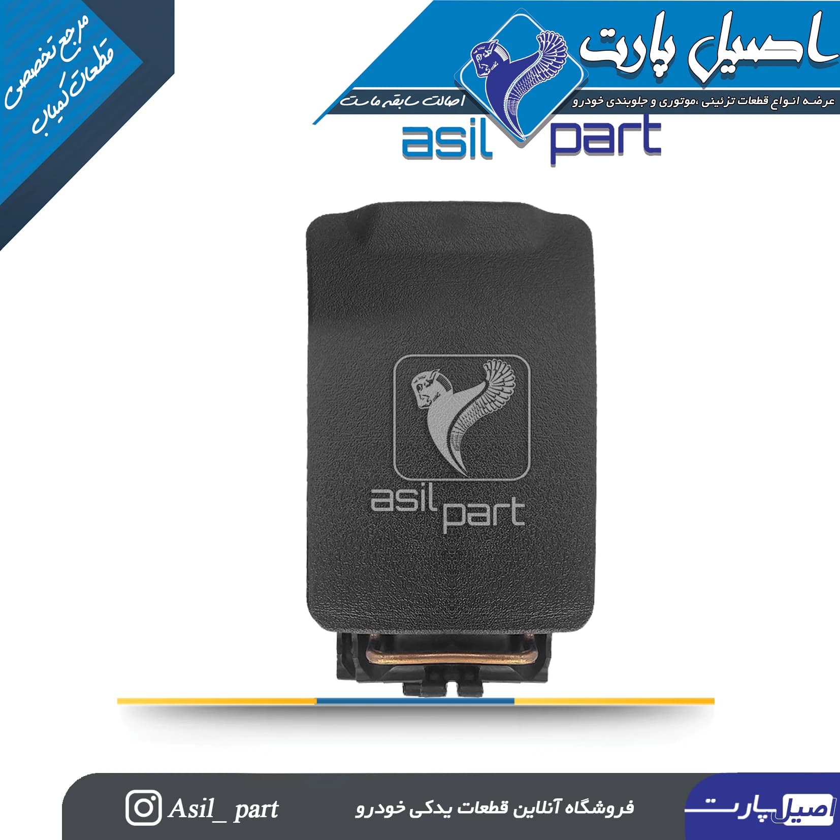 درب کنسول وسط مشکی قدیم پژو پارس کد2238-اصیل پارت