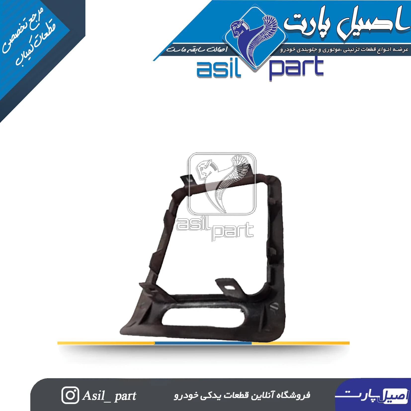 قاب(زه) تزئینی دریچه تنظیم بخاری جلو داشبورد چپ قدیم طرح چوب براق پژو پارس کد4742-اصیل پارت — تصویر ۲
