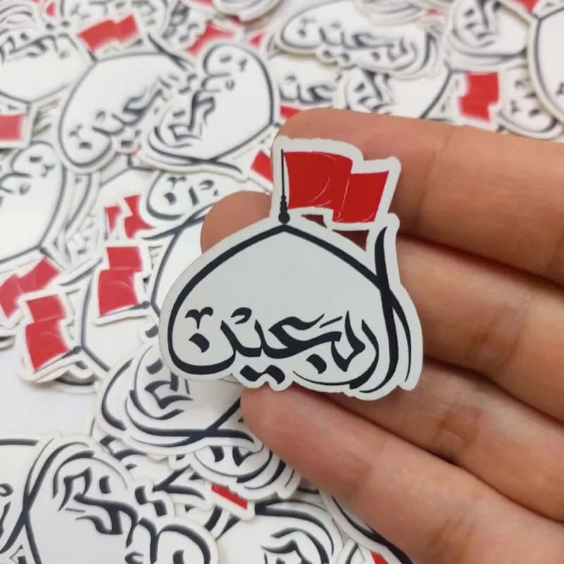 برچسب اربعین(50 عددی) ویژه اربعین حسینی — تصویر ۲