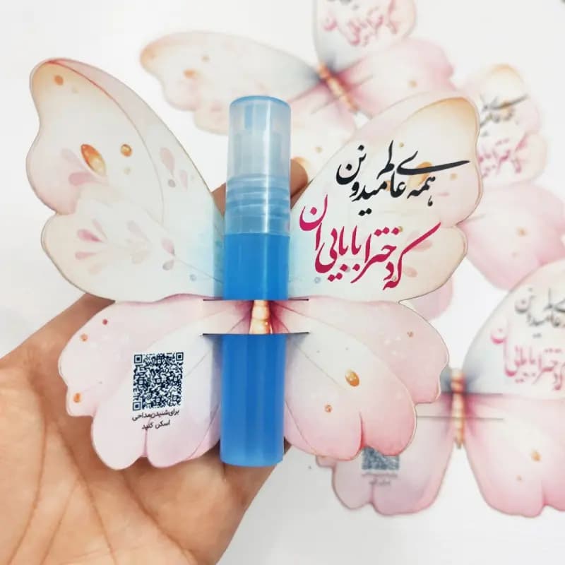 کارت گیفت طرح پروانه کد1(10 عددی) ویژه شهادت حضرت رقیه (س) — تصویر ۲