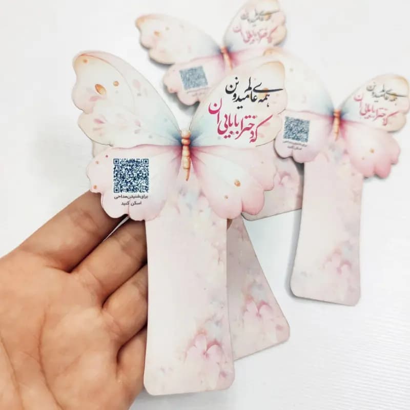 کارت بسته بندی طرح پروانه کد 3 (10 عددی) ویژه شهادت حضرت رقیه (س)
