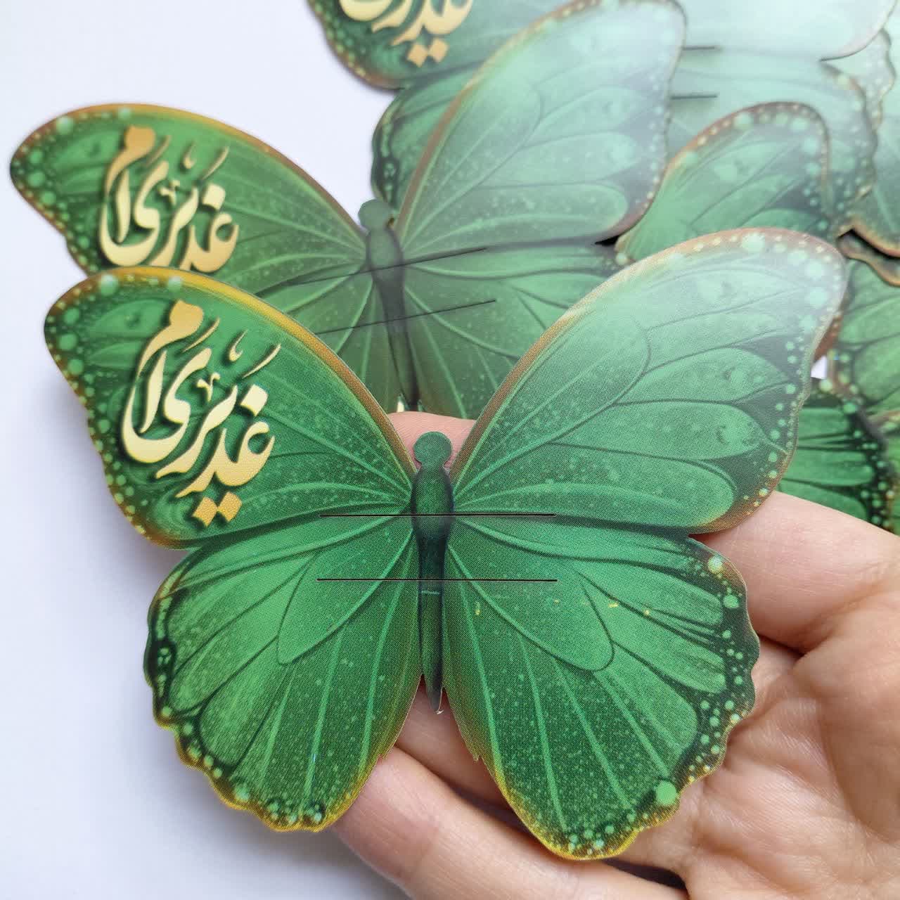 گیفت پروانه غدیری ام(10عددی) ویژه غدیر