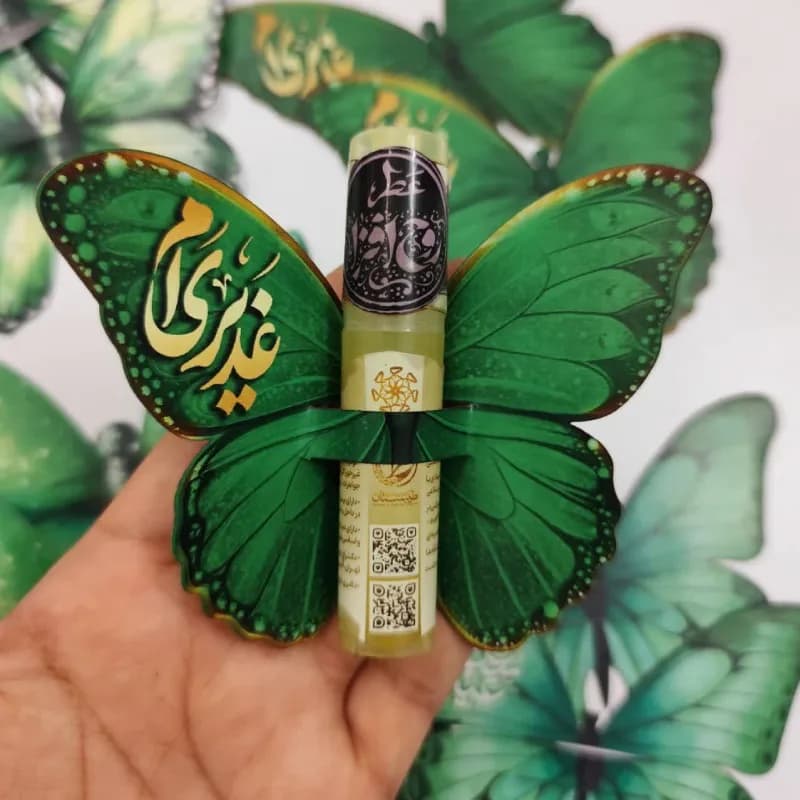 گیفت پروانه غدیری ام(10عددی) ویژه غدیر — تصویر ۴