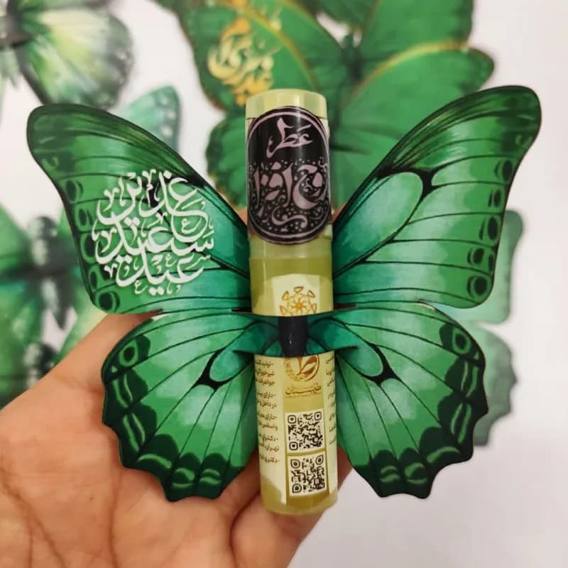 گیفت پروانه عید سعید غدیر(10عددی) ویژه غدیر — تصویر ۲