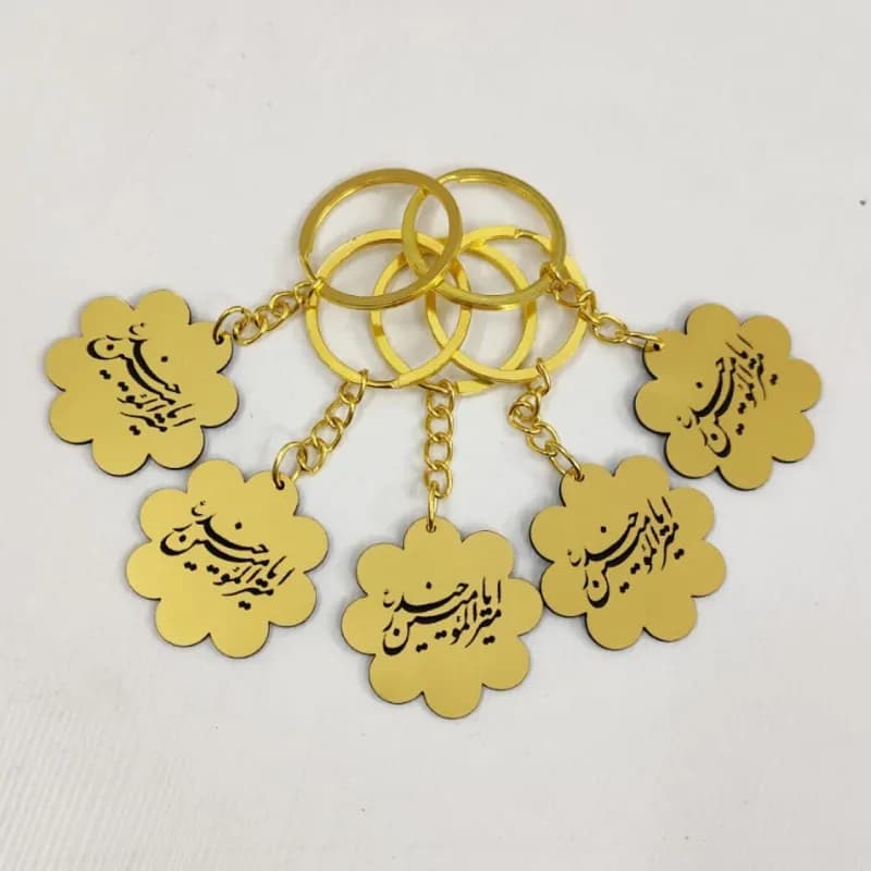 جاکلیدی طرح گل امیرالمومنین حیدر (10عددی)ویژه غدیر — تصویر ۳