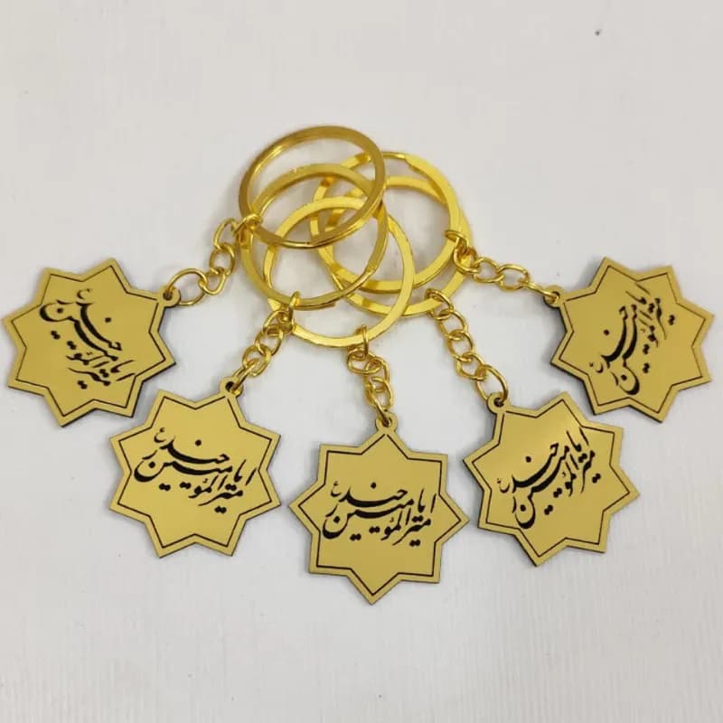 جاکلیدی طرح شمسه امیرالمومنین حیدر (10عددی)ویژه غدیر — تصویر ۳