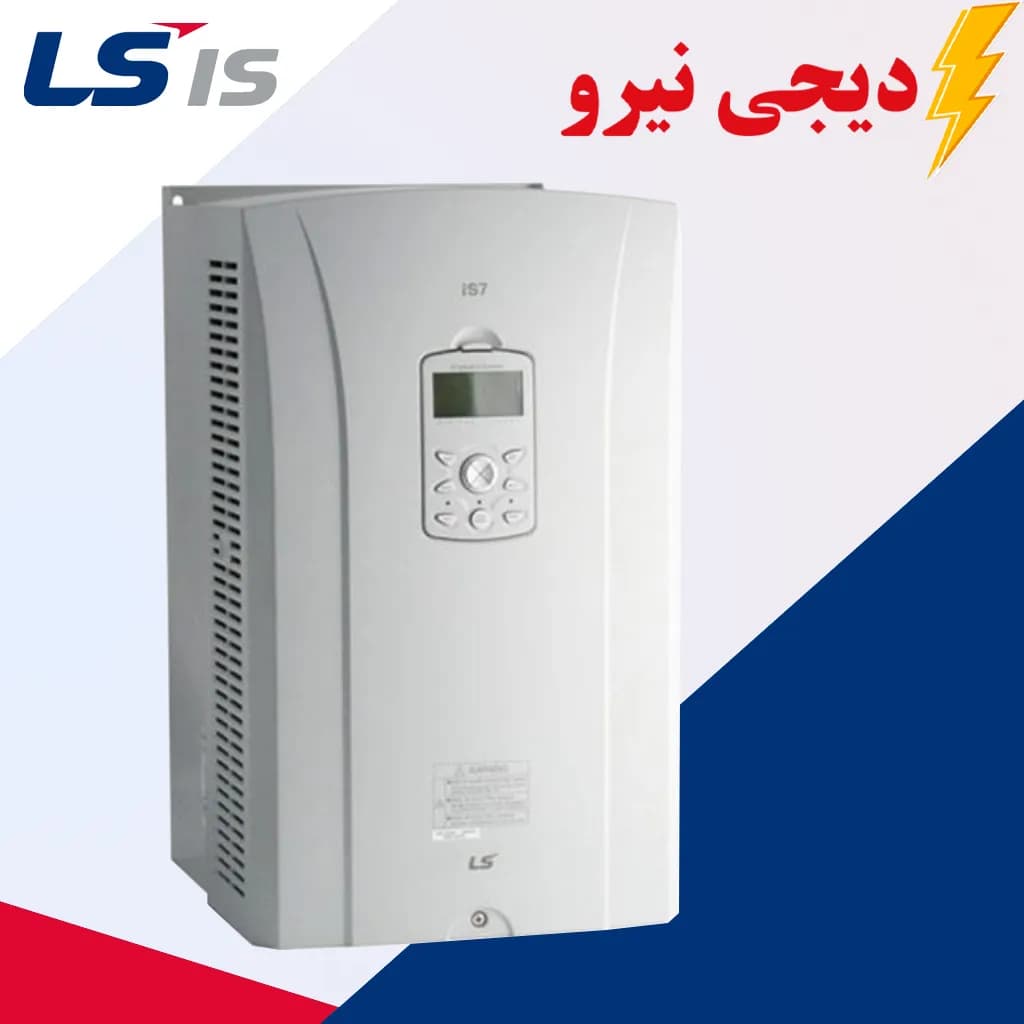 درایو(اینورتر) LS سری IS7 توان 75 کیلو وات ولتاژ ورودی سه فاز (380 ~ 480) ولت AC خروجی سه فاز (380 ~ 480) کد فنی:SV0750IS7-4