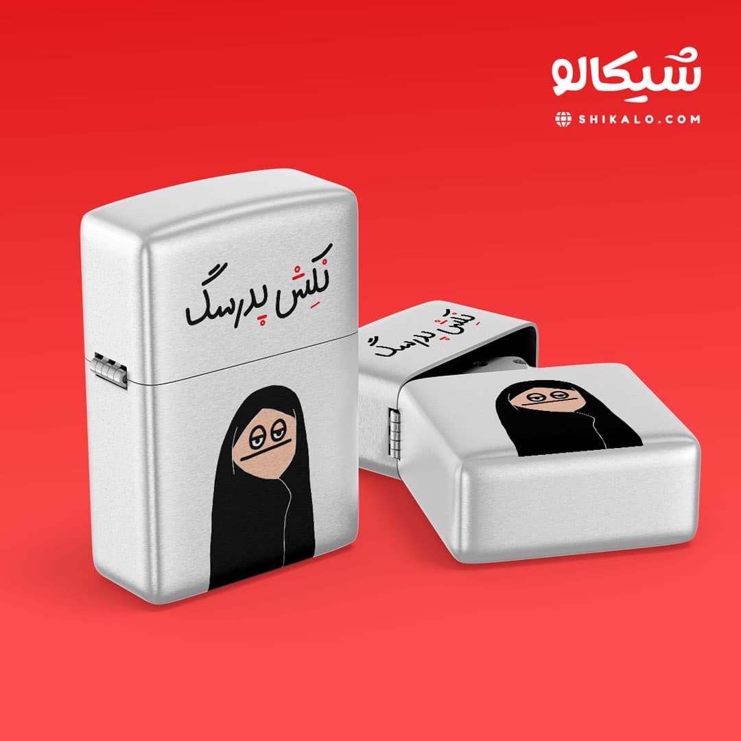 فندک طرح نکش پدرسگ — تصویر ۲