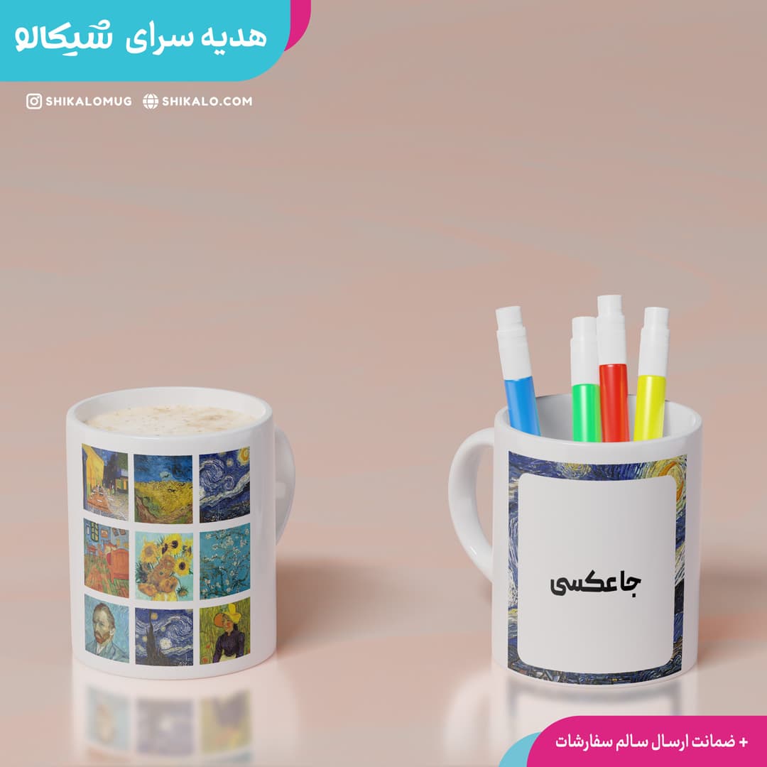 ماگ طرح ونگوک — تصویر ۲