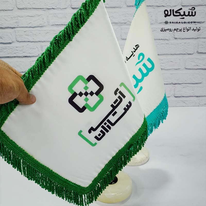 پرچم رومیزی بیمه آتیه سازان — تصویر ۳