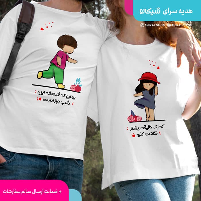 تیشرت ست یلدا طرح عاشقانه — تصویر ۲