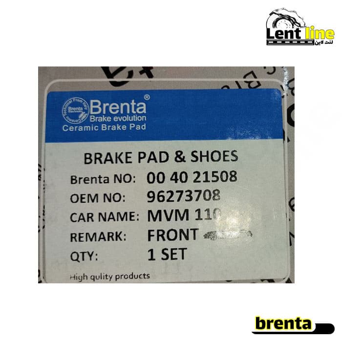 لنت ترمز جلو دوو ماتیز برند Brenta — تصویر ۳