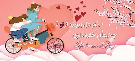 فایل لایه باز ماگ روز عشق — تصویر ۲