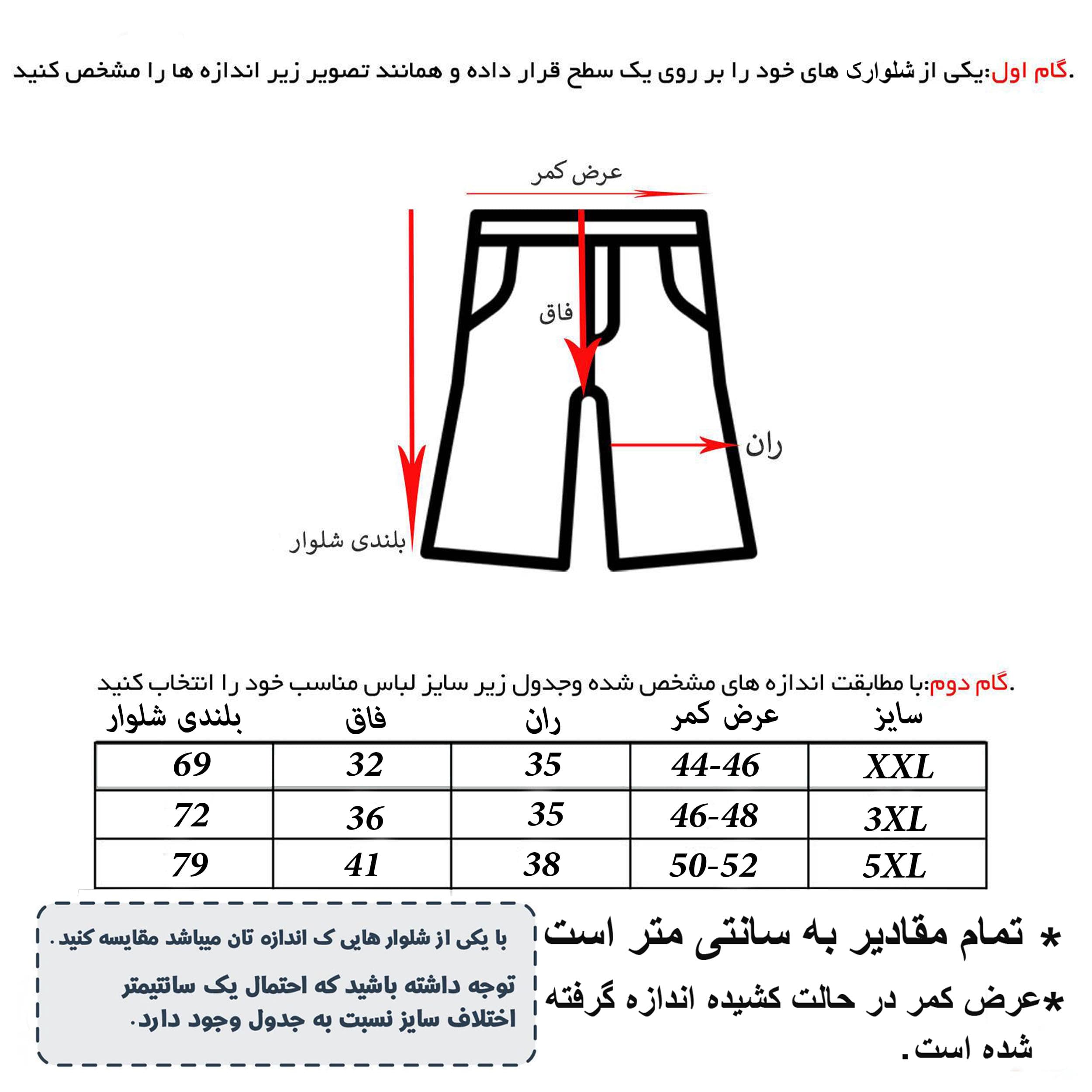 شلوارک مردانه ایران مد کد r-20844 رنگ یشمی — تصویر ۳