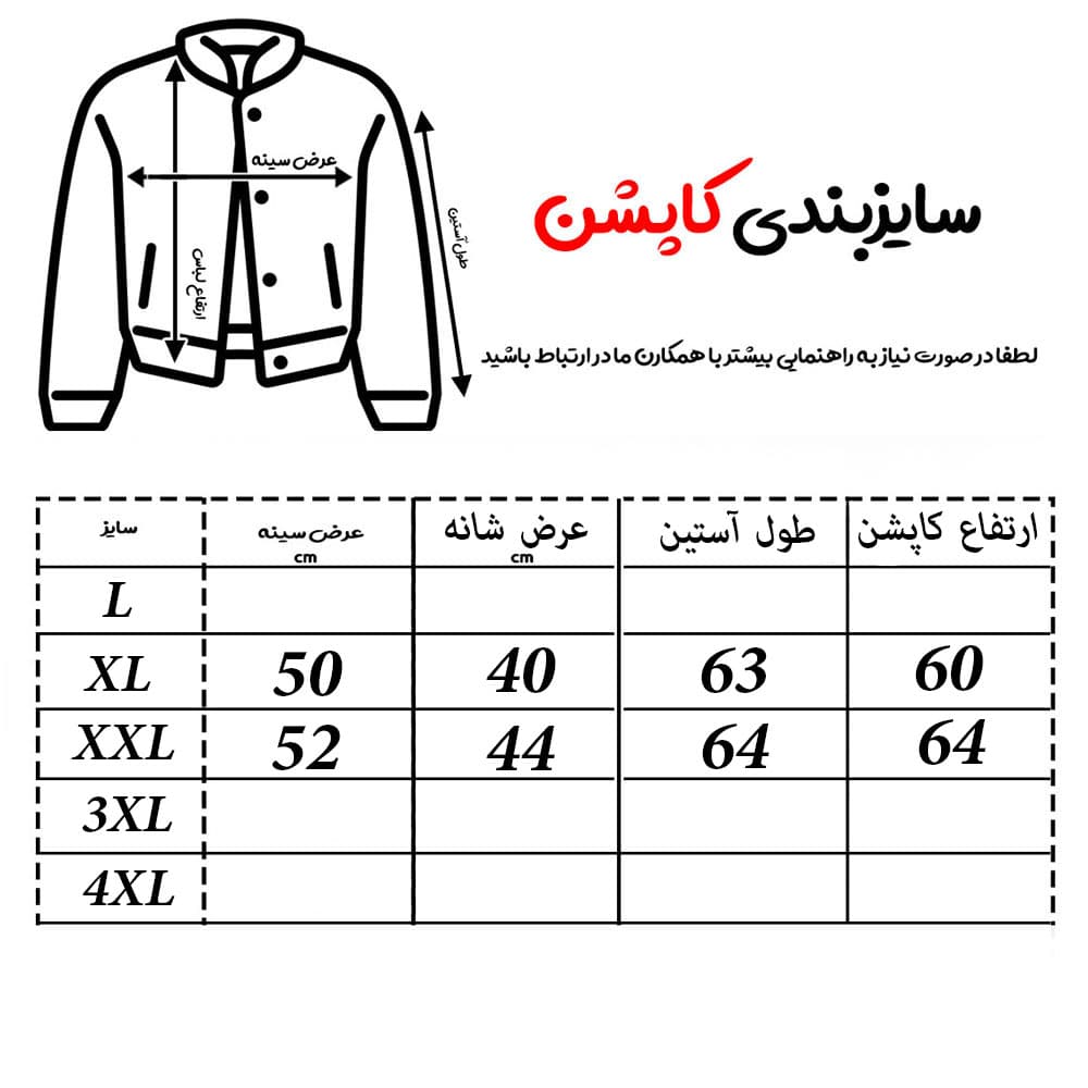 کاپشن ورزشی مردانه کد kp-5689 — تصویر ۴