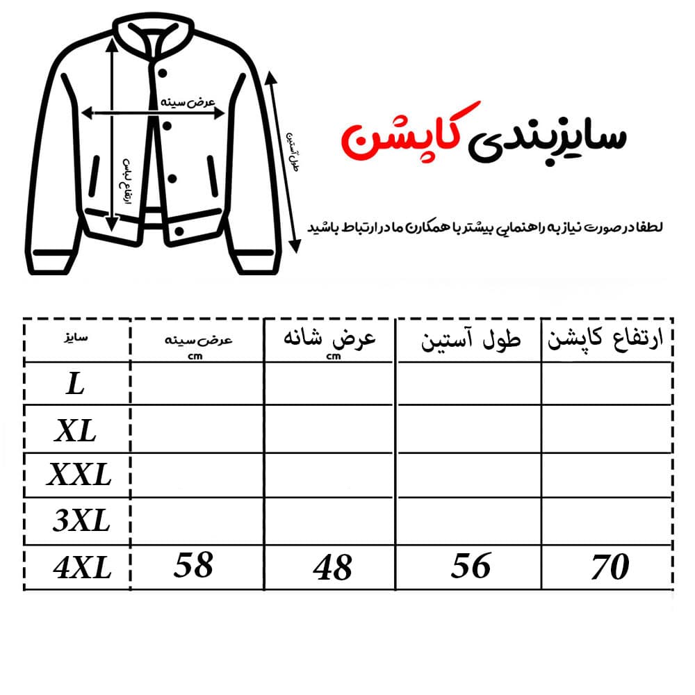 کاپشن مردانه کد kp-5707 — تصویر ۳