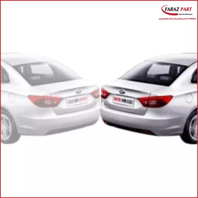 گلگیر عقب بسترن B30