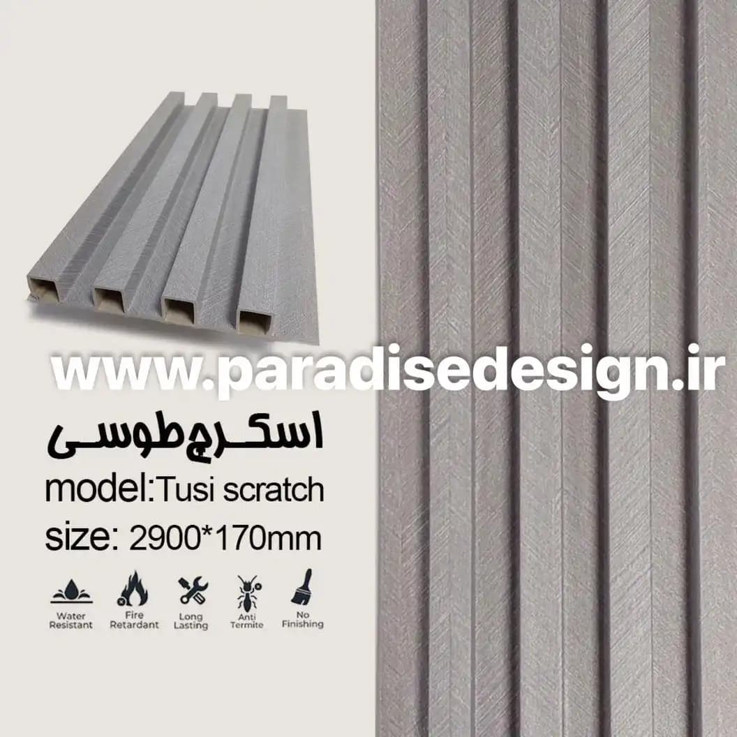 ترمووال (ترمولاینر) اسکرچ طوسی