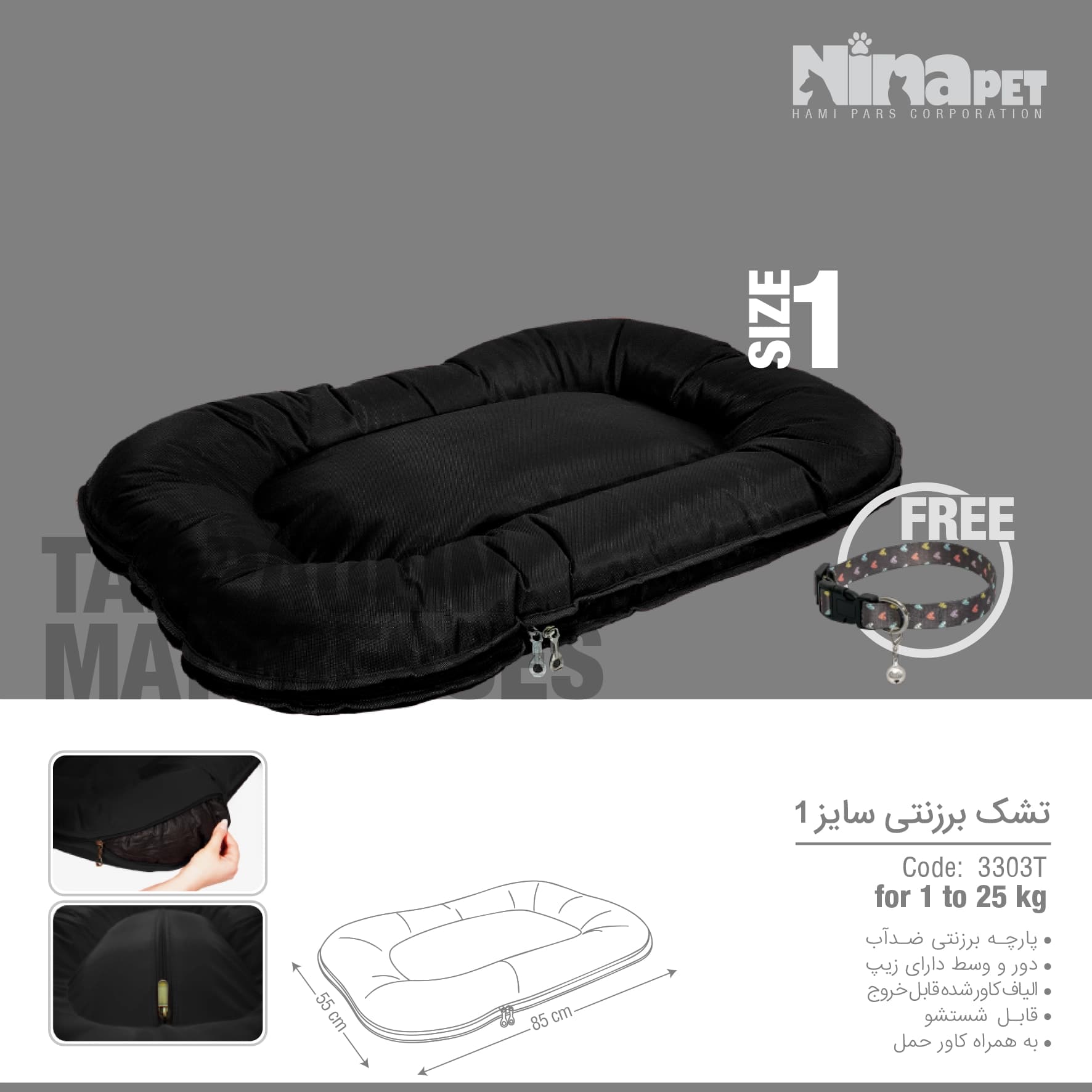 تشک برزنتی سایز 1 نینا پت