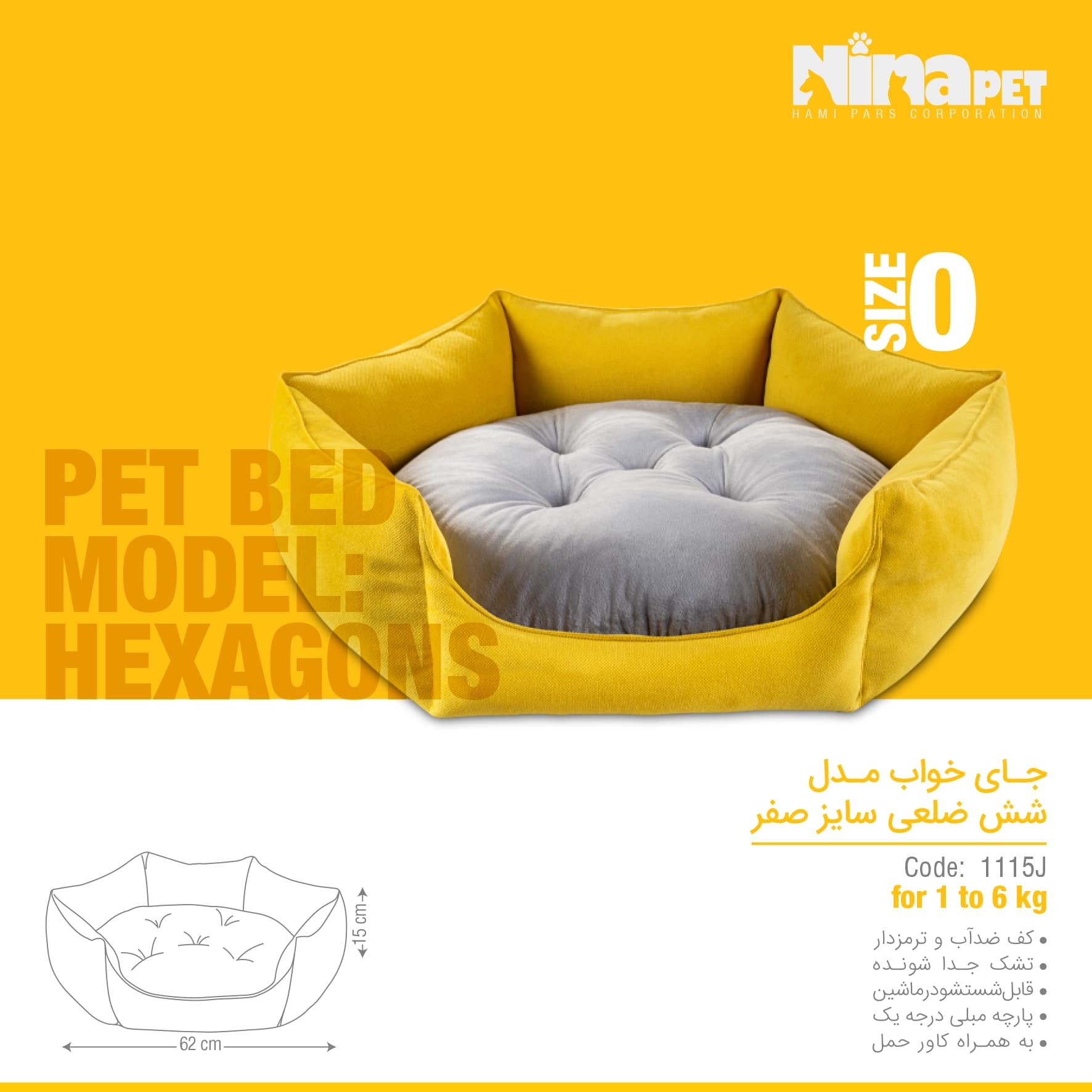 جای خواب 6 ضلعی سایز 0 نینا پت