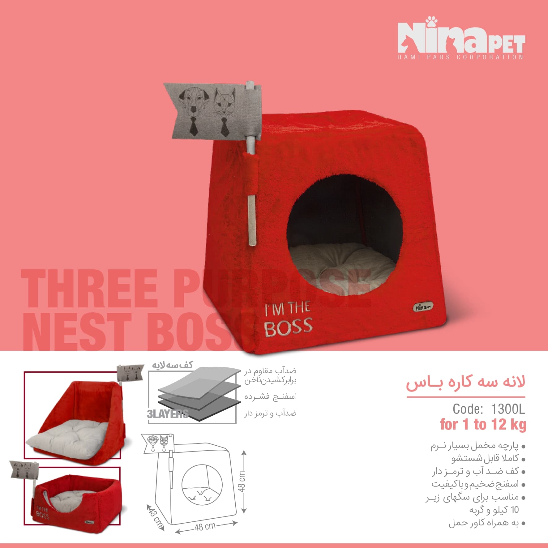 لانه سه کاره باس نینا پت