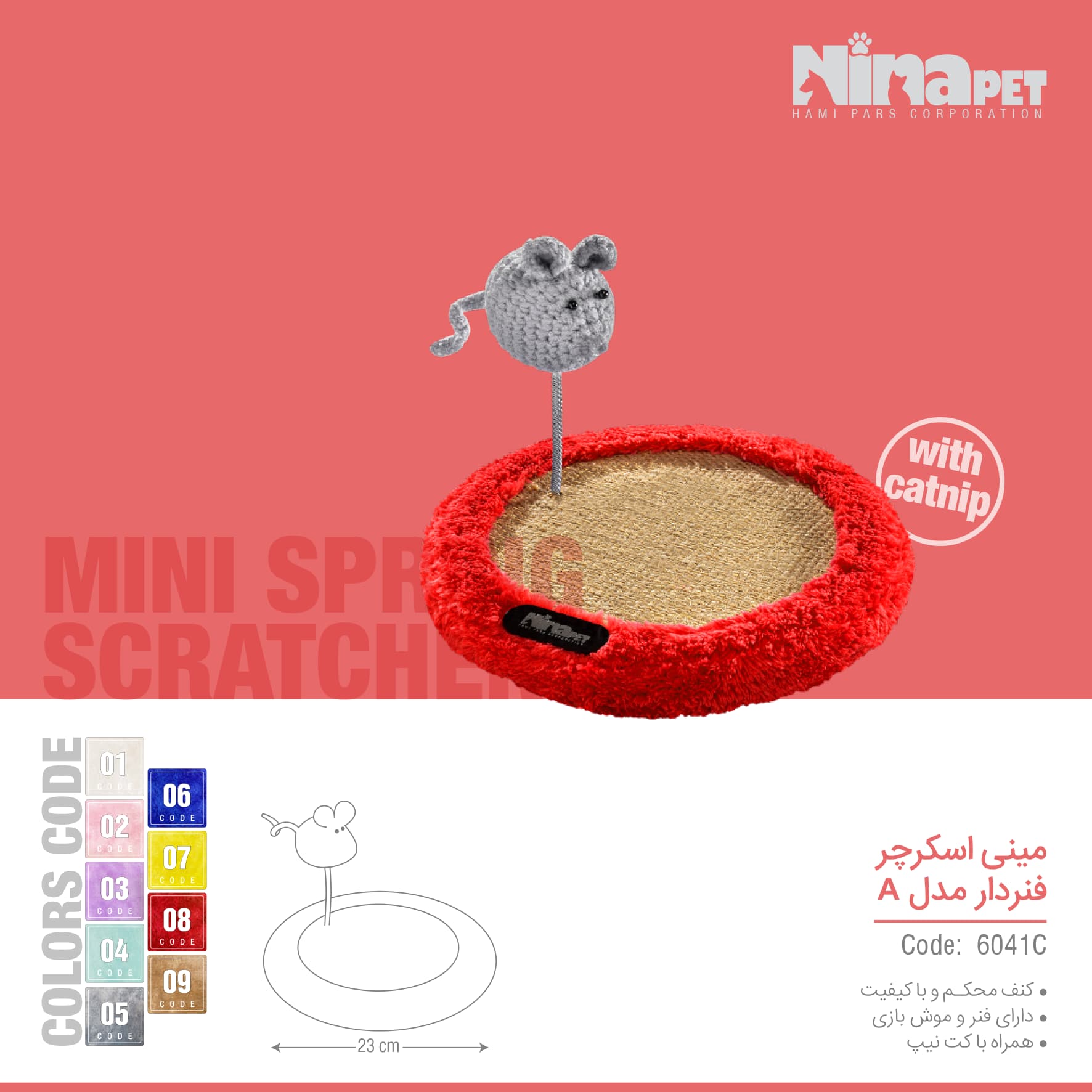 مینی اسکرچر فنردار A نینا پت