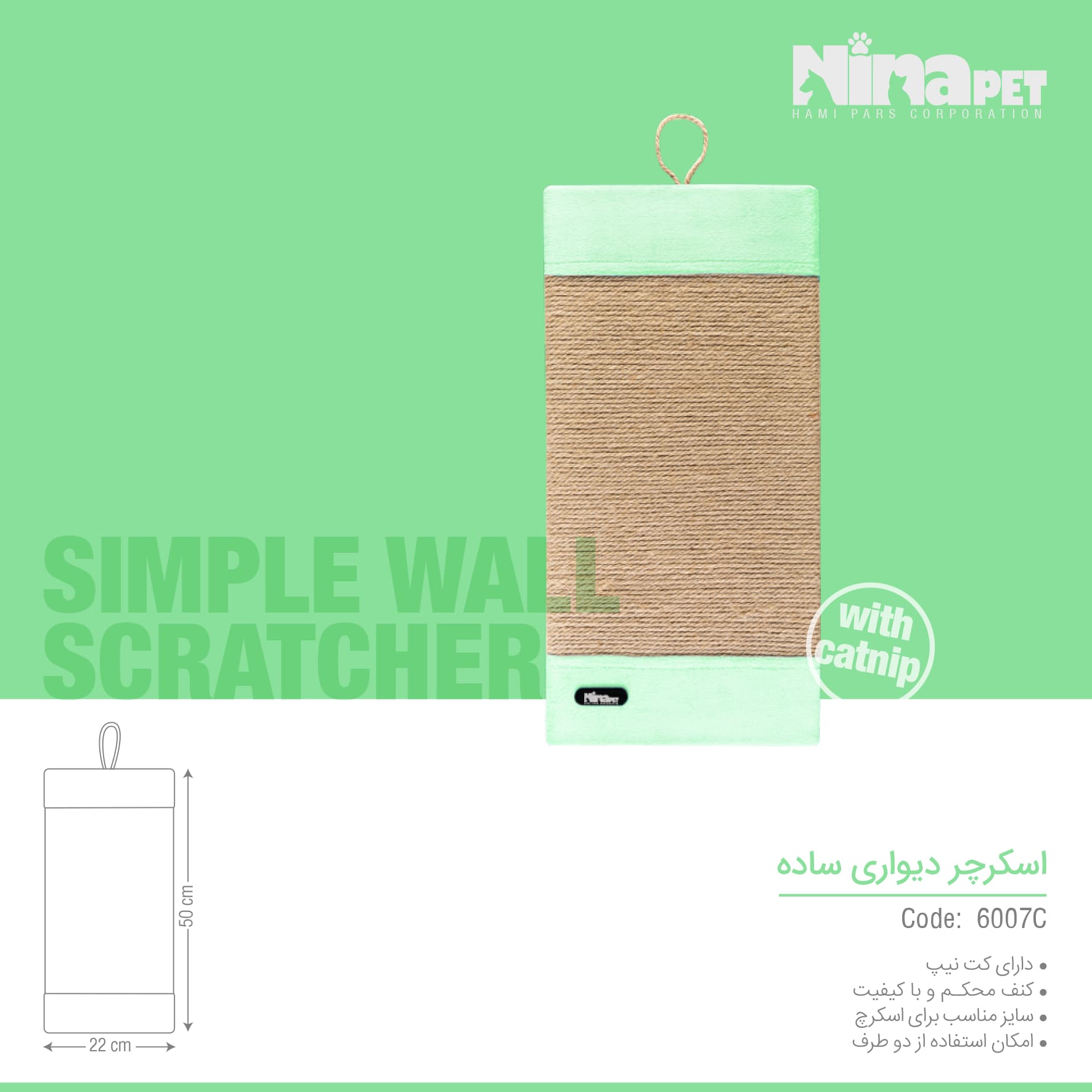اسکرچر دیواری ساده نینا پت