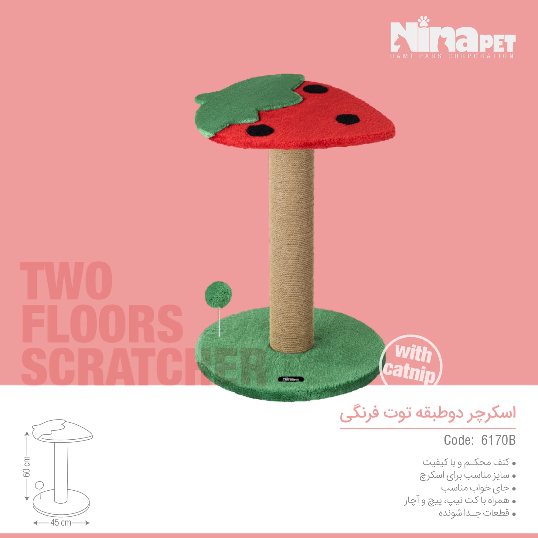اسکرچر دو طبقه توت فرنگی نینا پت