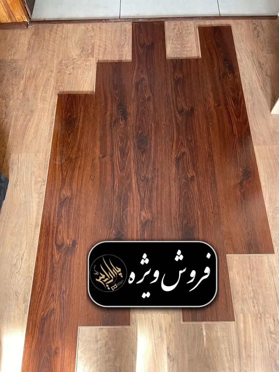 پارکت لمینت ایزوفام ISOFAM