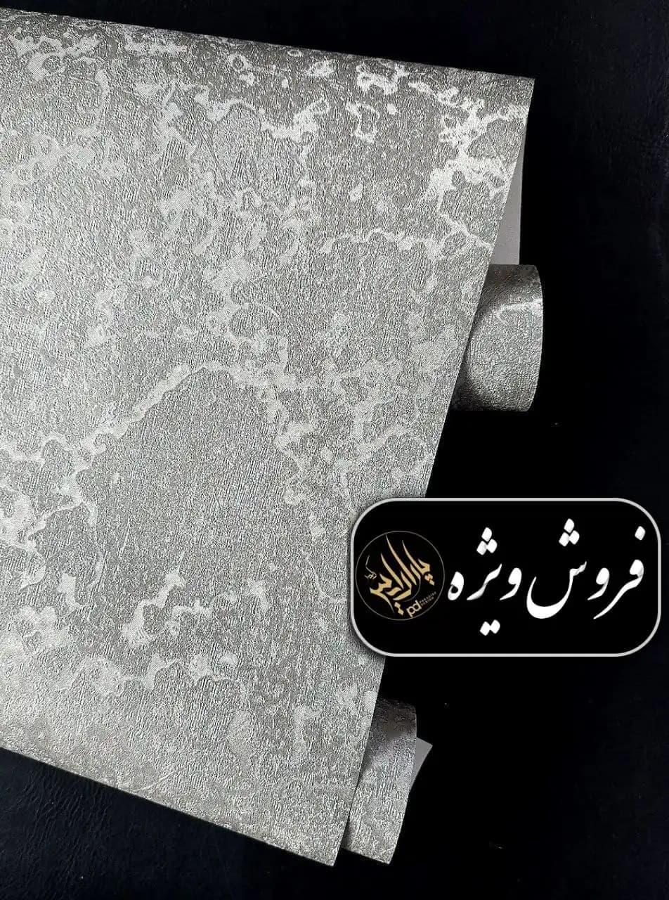 کاغذ دیواری پی وی سی طرح پتینه طوسی