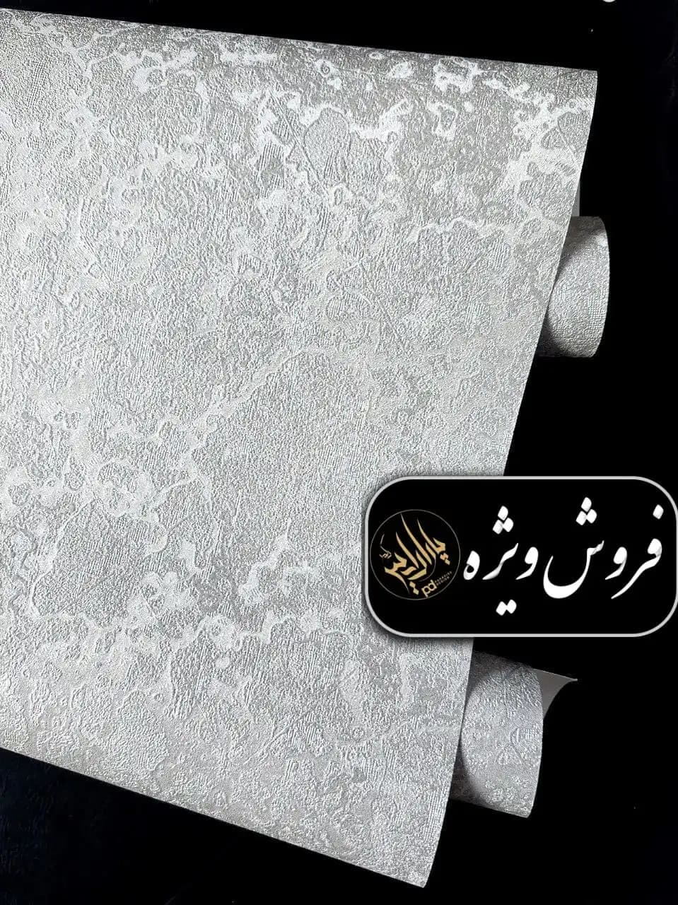 کاغذ دیواری پی وی سی طرح پتینه طوسی روشن