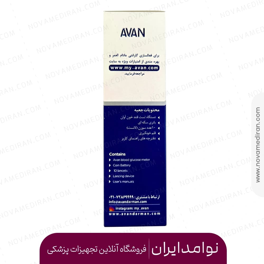 دستگاه تست قند آوان Avan AGM01015 — تصویر ۳