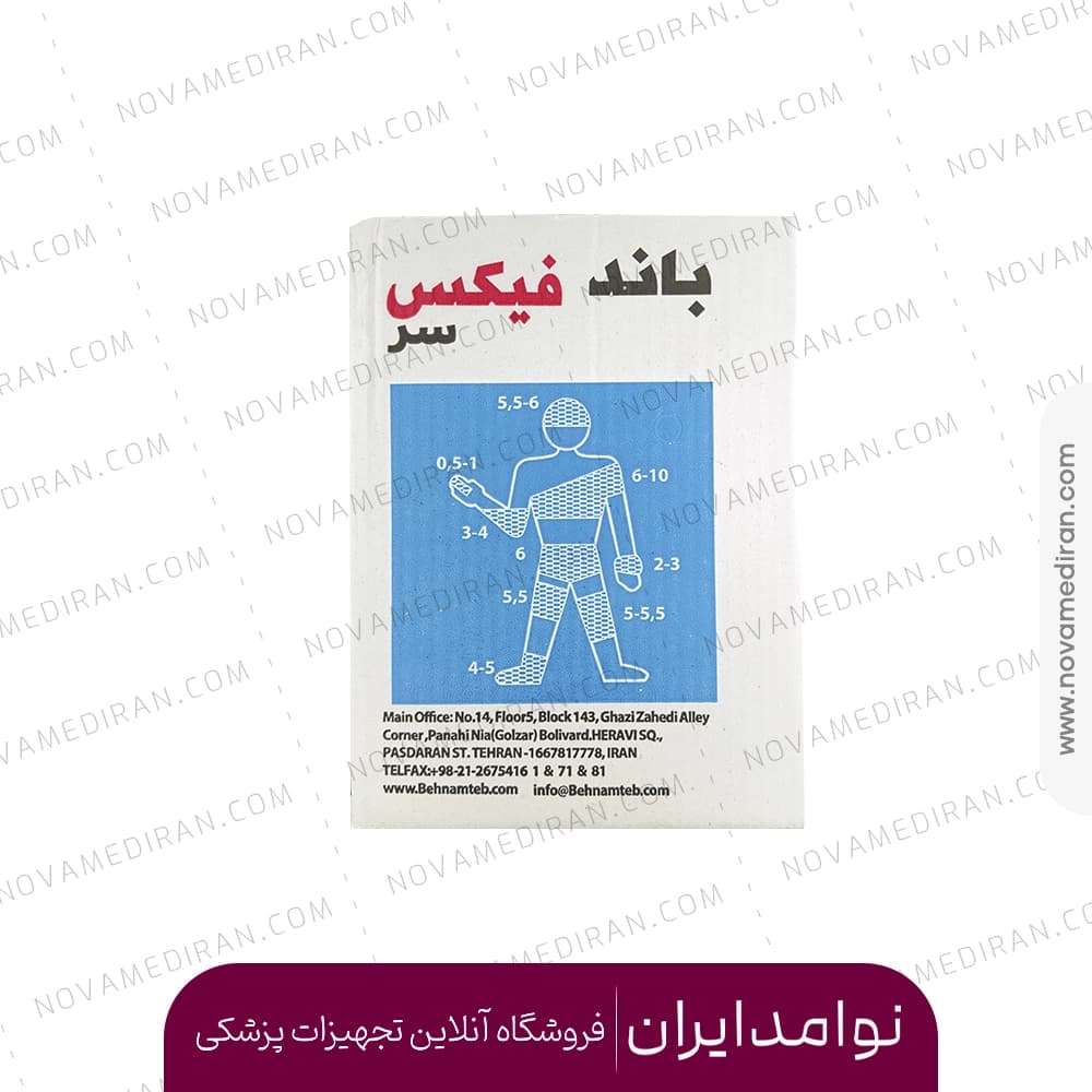 باند فیکس سر سرجی فیکس بی تی آی BTI
