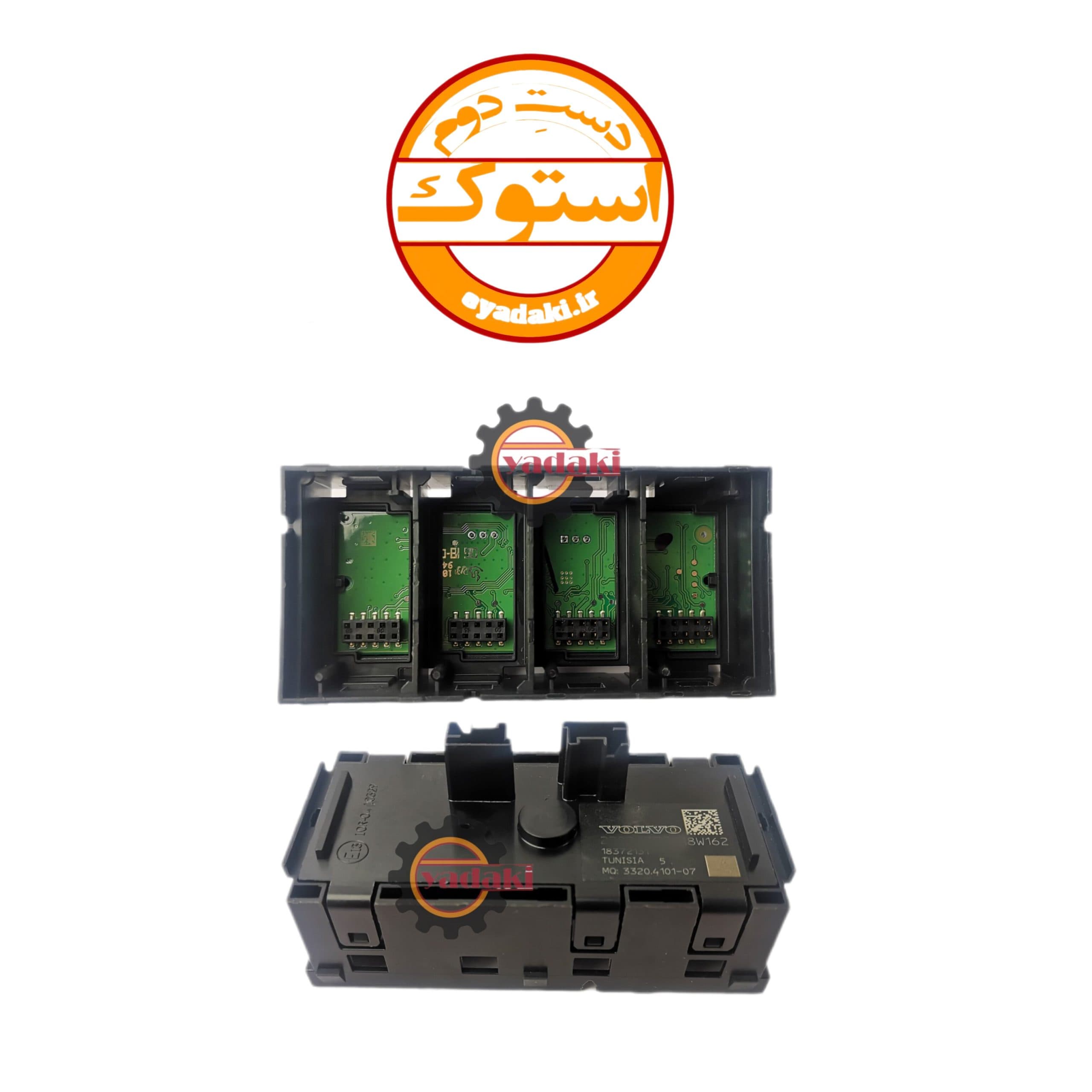 جعبه کلید (سوییچ) داخل داشبورد FMX FM4 FH500 استوک اصلی