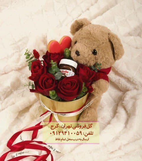 سبد گل شیک ولنتاین برای همسر عزیز در گلفروشی پیامبر