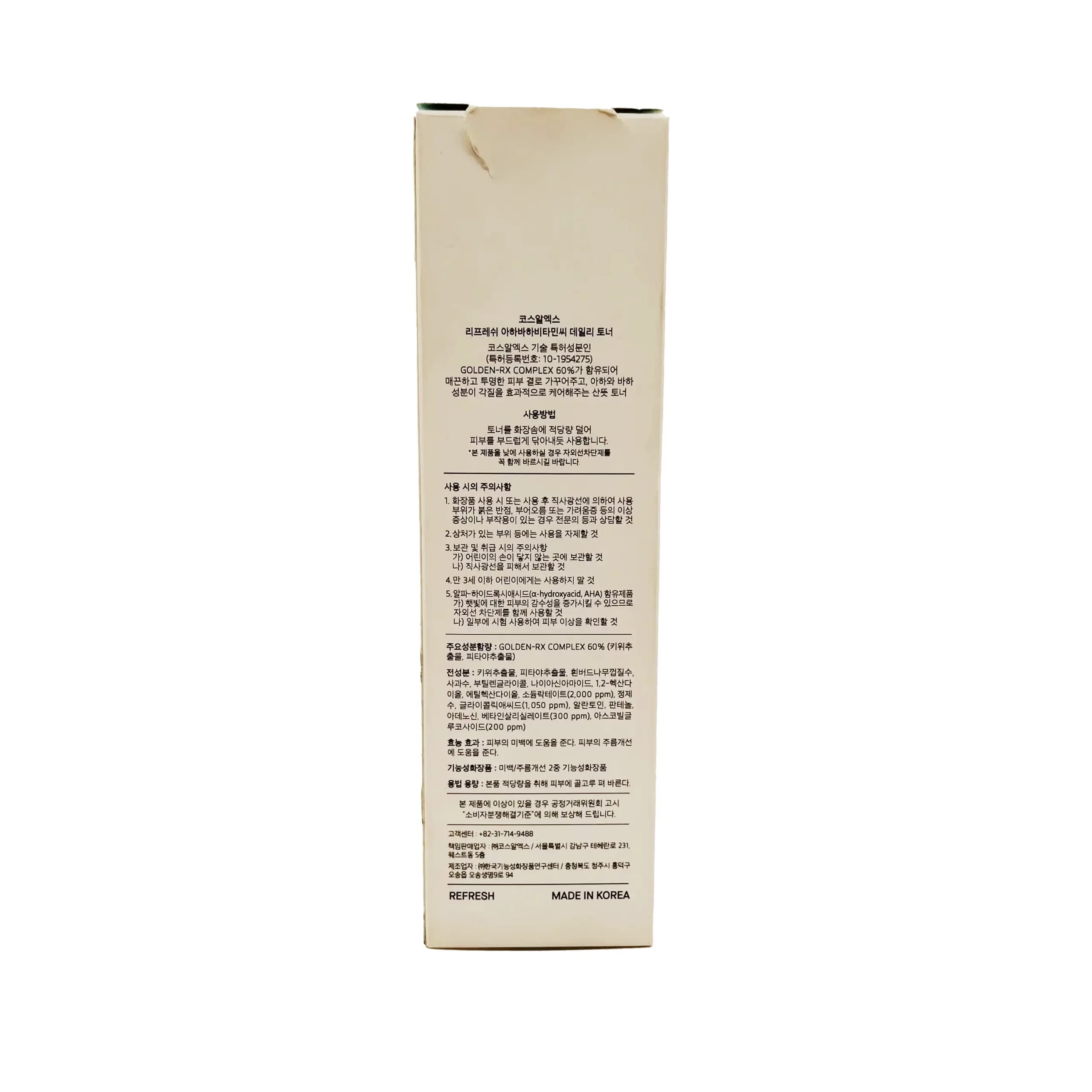 تونر لایه بردار روشن‌کننده کوزرکس COSRX AHA BHA Vitamin C Daily Toner 280mL — تصویر ۳