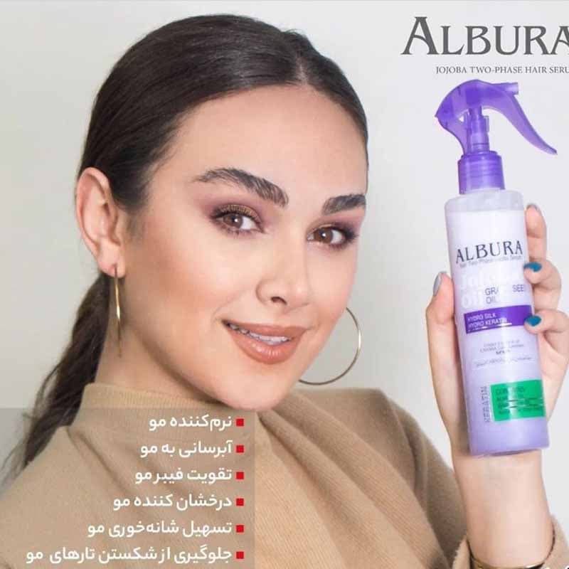 سرم دو فاز آلبورا مدل جوجوبا حجم 230 میلی لیتر — تصویر ۳