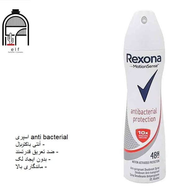 اسپری دئودورانت موشن سنس رکسونا 200 میل — تصویر ۶